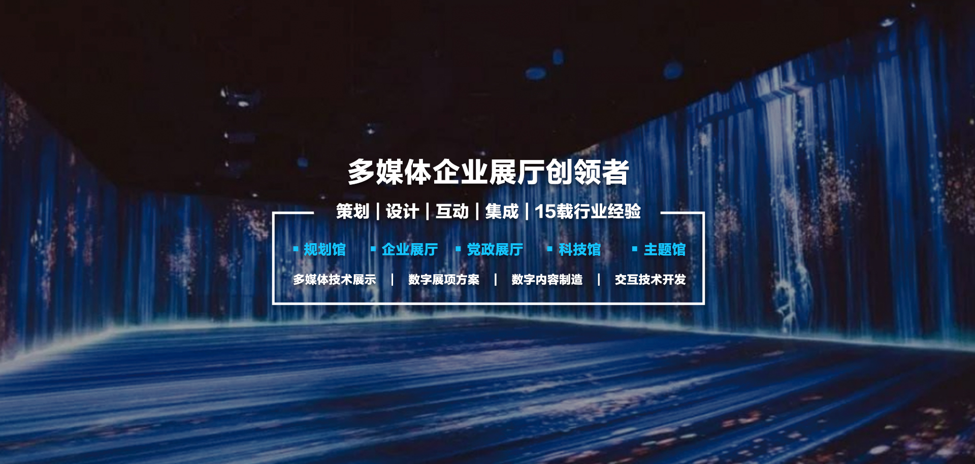 全息投影、數字沙盤與互動投影 打造智能多媒體展廳的一站式服務